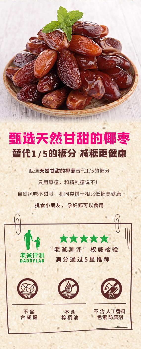 我爱烘焙 5